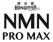 HANWOOD Health NMN PRO MAX 康活健