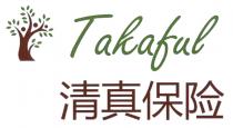 Takaful 清真保险