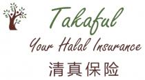 Takaful Your Halal Insurance 清真保险