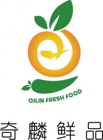 QILIN FRESH FOOD 奇麟鲜品