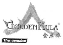 GOLDENKULA The genuine 金庫牌