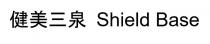 Shield Base 健美三泉