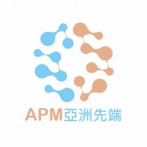 APM 亞洲先端
