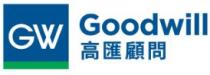 GW Goodwill 高匯顧問