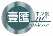 One cuisine 壹匯中菜廳