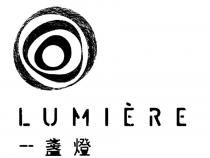 LUMIERE 一盞燈