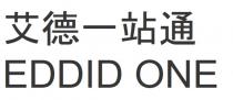 EDDID ONE 艾德一站通