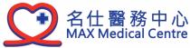 MAX Medical Centre + 名仕醫務中心