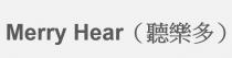 Merry Hear（聽樂多）