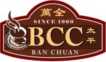 SINCE 1960 BCC BAN CHUAN 萬全 太平