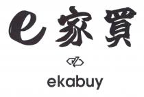 e ekabuy 家買