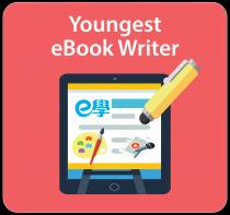 Youngest eBook Writer e 學