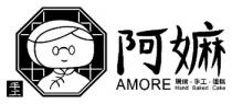 AMORE Hand Baked Cake 手工 阿嫲 現烤 手工 蛋糕