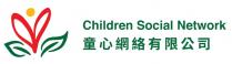 Children Social Network 童心網絡有限公司