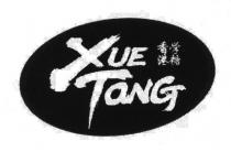 XUE TaNG 香港学糖