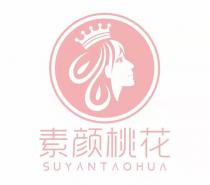 SUYANTAOHUA 素颜桃花