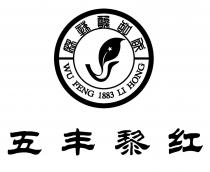 WU FENG 1883 LI HONG 麻辣酸甜咸 五丰黎红