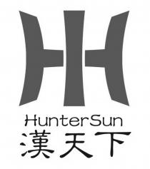 HunterSun 漢天下
