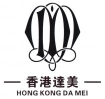 HONG KONG DA MEI 香港達美