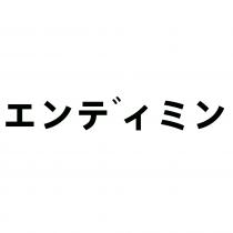 工 亻