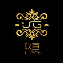 JG JIUGEN 玖亘