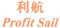 Profit Sail 利航