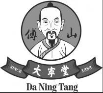 SINCE 1383 Da Ning Tang 傅山 大寧堂