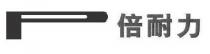 P 倍耐力