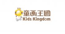 K Kids Kingdom 童画王國