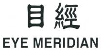 EYE MERIDIAN 目經