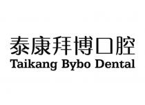 Taikang Bybo Dental 泰康拜博口腔