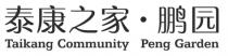 Taikang Community Peng Garden 泰康之家 鹏园
