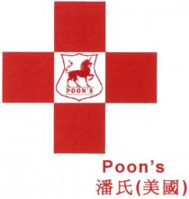 POON'S Poon's 潘氏(美國)