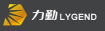 LYGEND 力勤