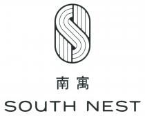 SN SOUTH NEST 南寓