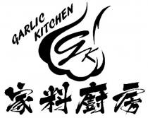 GARLIC KITCHEN gk 家料廚房