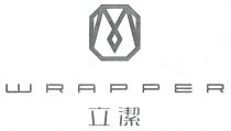 WRAPPER 立潔