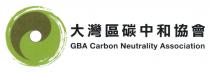 GBA Carbon Neutrality Association 大灣區碳中和協會