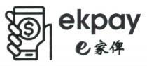 $ ekpay e 家俾
