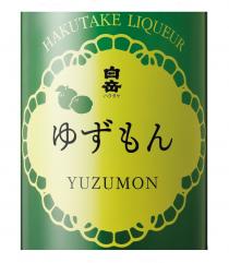 HAKUTAKE LIQUEUR YUZUMON 白岳