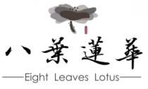 Eight Leaves Lotus 八葉蓮華