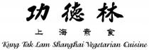 Kung Tak Lam Shanghai Vegetarian Cuisine 功德林 上海素食