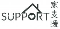 SUPPORT 家支援