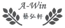 A-Win 藝弘軒