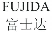 FUJIDA 富士达