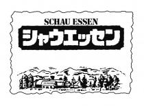 SCHAU ESSEN 工
