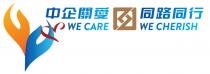 WE CARE WE CHERISH 中企關愛 同路同行