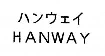 HANWAY 八 工亻
