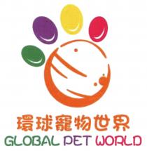 GLOBAL PET WORLD 環球寵物世界