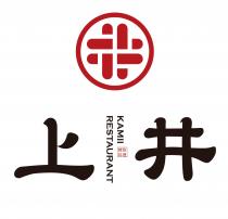 KAMII RESTAURANT 上井 精致料理
